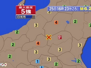 Động đất mạnh 6,2 độ Richter tại Tochigi, Nhật Bản (Ảnh: NHK)